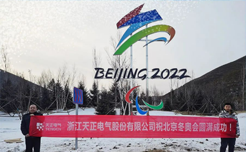 -40℃依然“来电”！金年会,金年会官方网站入口,金年会金字招牌信誉至上入口电气绿电解决方案照亮“绿色冬奥”
